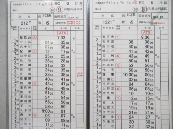 和歌山列車区　休EC6行路揃い「381系」入り