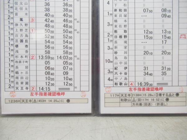 和歌山列車区　休EC40行路揃い「381系」入り