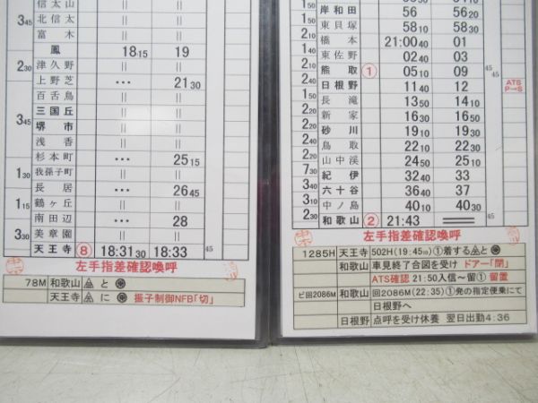 和歌山列車区　休EC40行路揃い「381系」入り