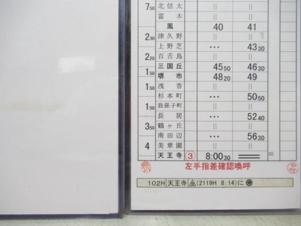 和歌山列車区　休EC27行路揃い「381系」入り