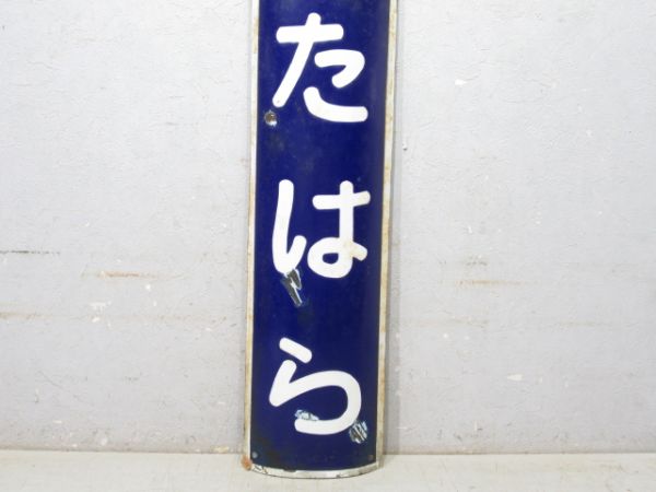 石北本線「いくたはら」