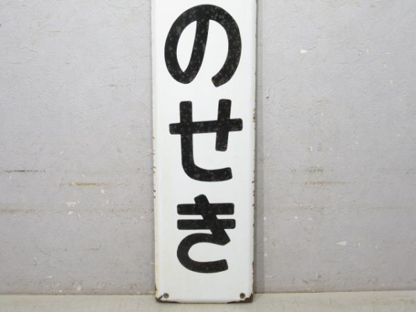 東北本線「いちのせき」