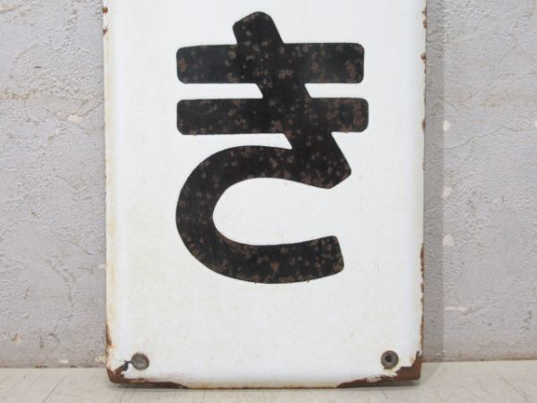 東北本線「いちのせき」