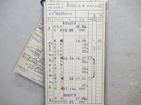 京都電車区　臨732仕業揃い「花火号」入り