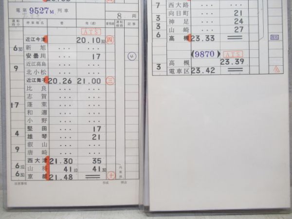 京都電車区　臨732仕業揃い「花火号」入り