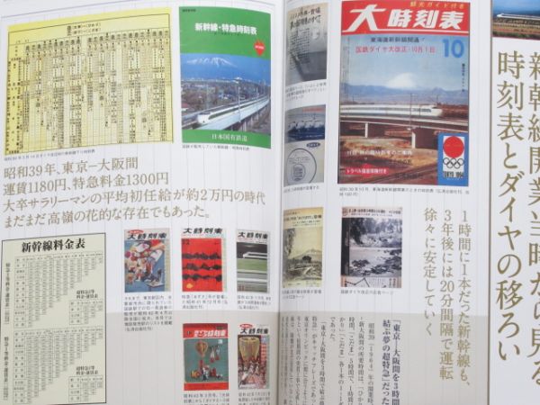 「鉄道タイムトラベルシリーズ」2冊組