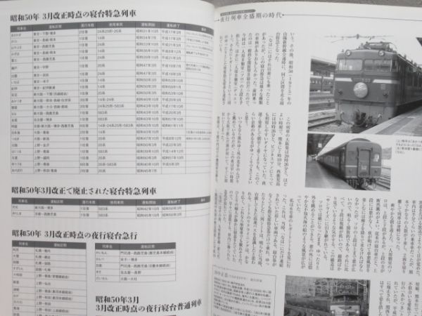 「鉄道タイムトラベルシリーズ」2冊組