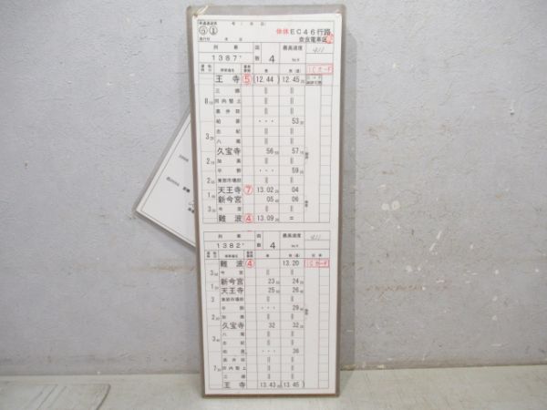 奈良電車区　休休EC46行路揃い