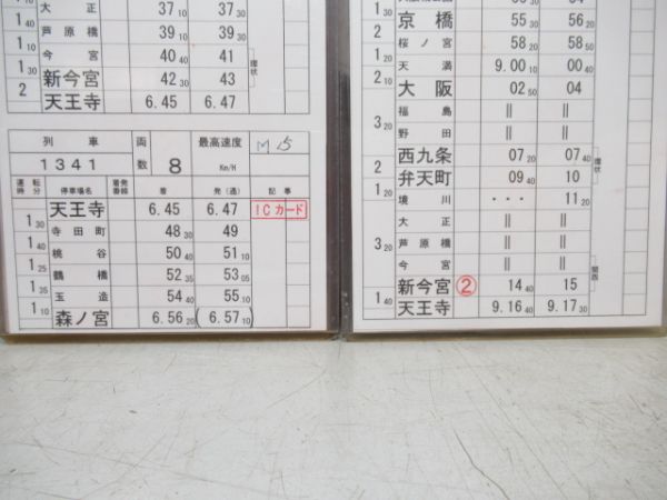 奈良電車区　休休EC46行路揃い