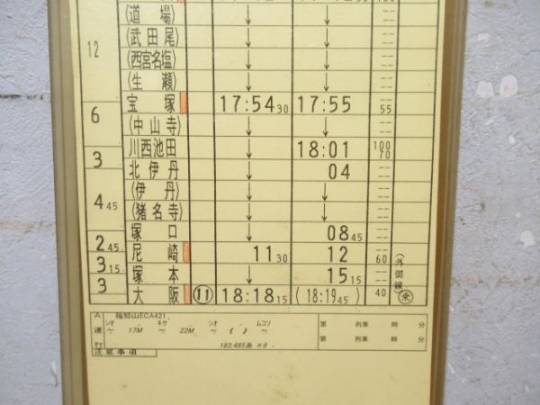 福知山運転所　34行路揃い「特急北近畿・寝台特急出雲」入り