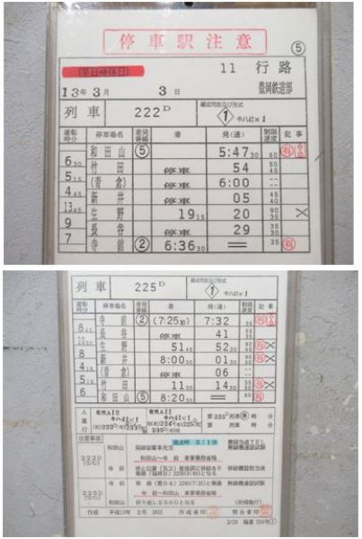 豊岡鉄道部　11行路揃い「キハ181系はまかぜ」入り