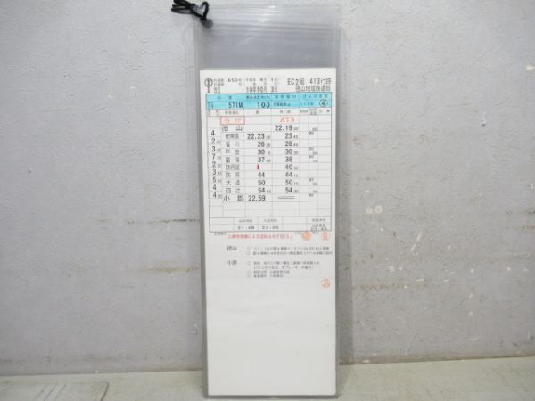 徳山地域鉄道部　EC2組413行路揃い「115系」