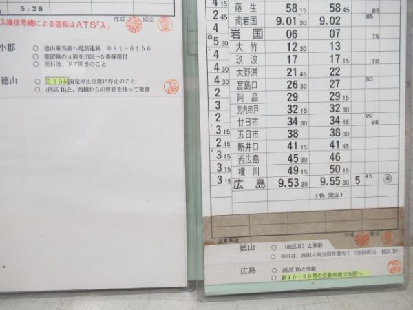 徳山地域鉄道部　EC2組413行路揃い「115系」