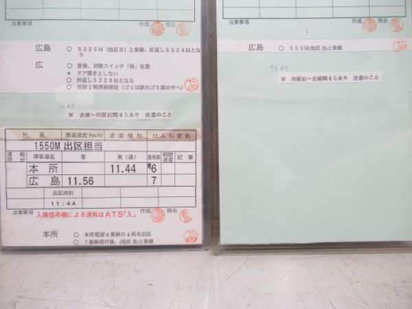 徳山地域鉄道部　EC2組413行路揃い「115系」
