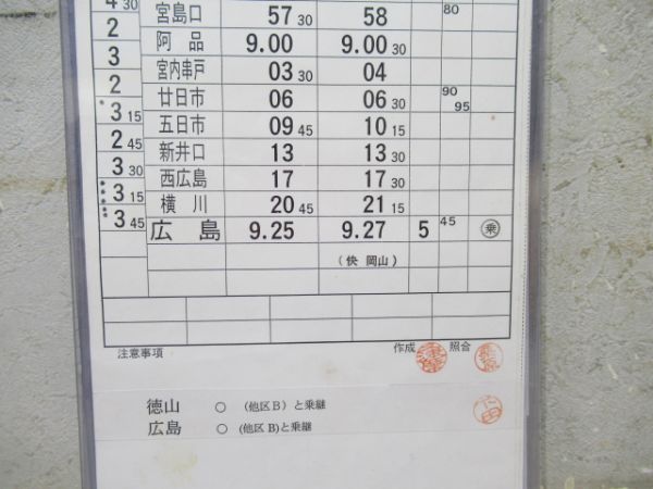 徳山地域鉄道部　EC2組変412行路揃い「115系」