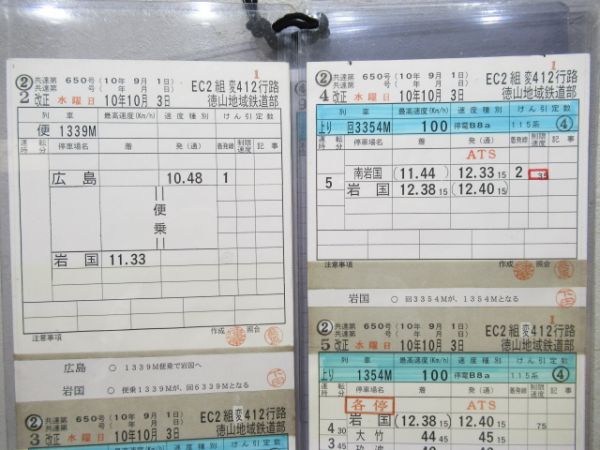 徳山地域鉄道部　EC2組変412行路揃い「115系」
