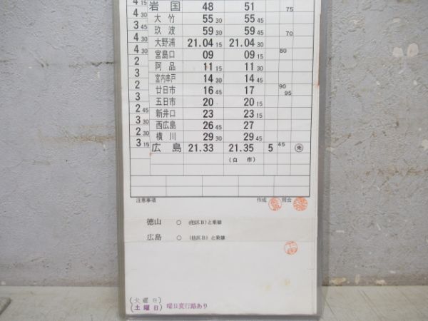 徳山地域鉄道部　EC1組401行路揃い「115系」