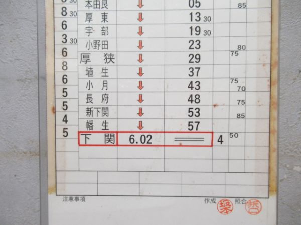 徳山地域鉄道部　通客揃い