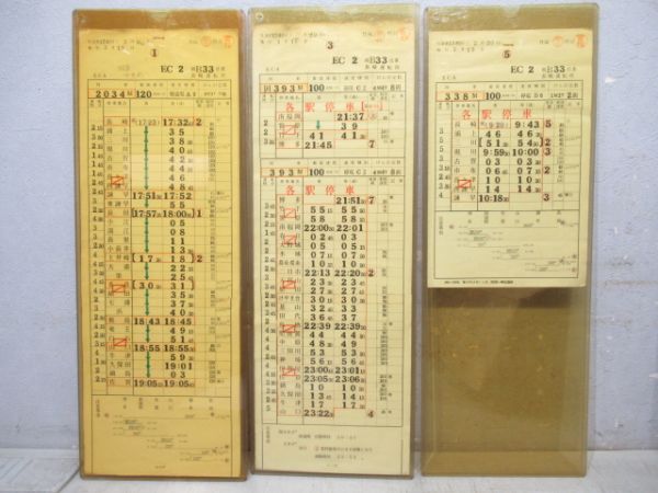 長崎運転所　EC2組B33仕業揃い「特急かもめ」入り
