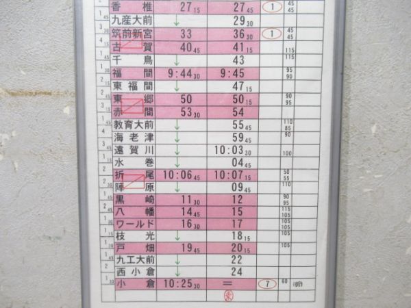 小倉運転区　組現場変390行路揃い