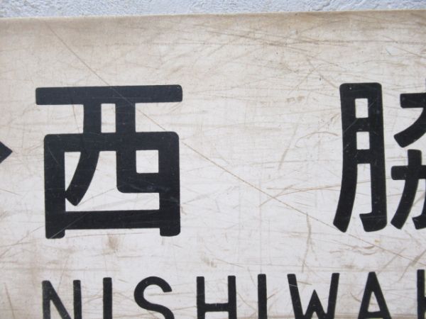 加古川⇔鍛冶屋/加古川⇔西脇