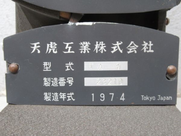 天虎工業製 日付印字機 (ダッチングマシン)