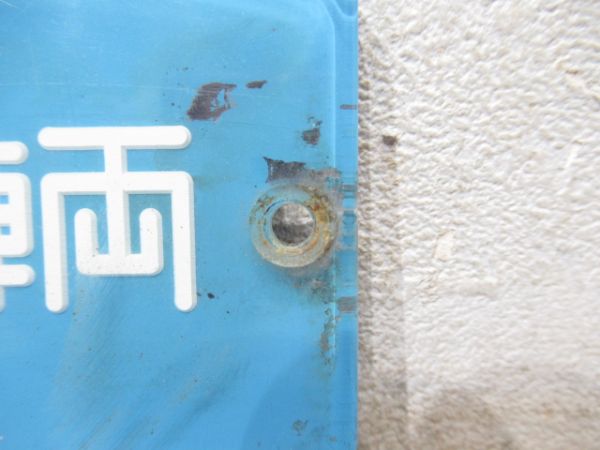 帝国車輌　昭和38年