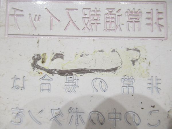 南海車内表示板2枚組
