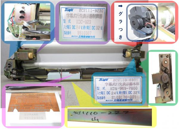 キハ110系 八高線 行先表示器