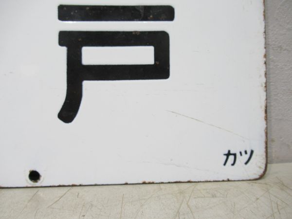上野⇔日立/上野⇔水戸