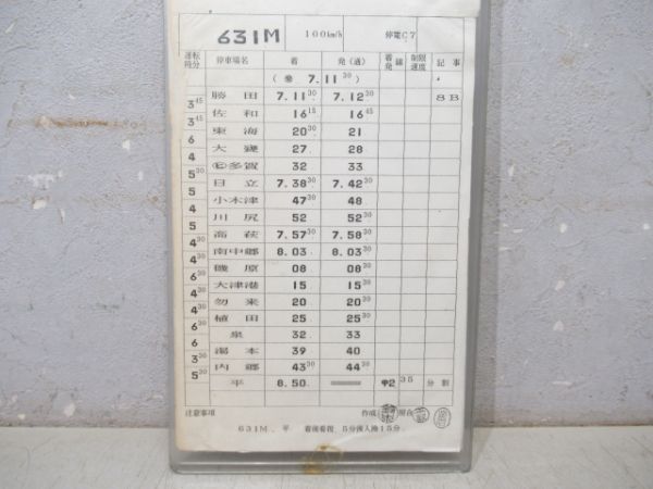 平運転区 EC114～2仕業 揃い