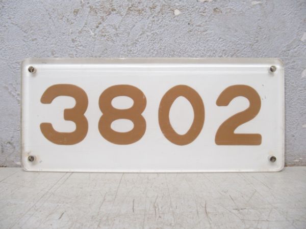 阪急「3802」