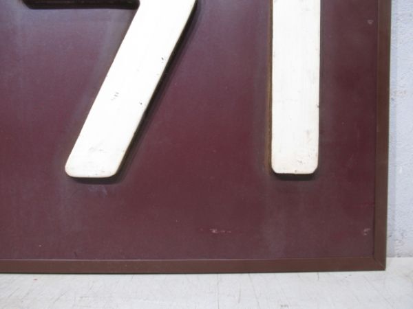 切抜板 阪急「871」 (810系 さよなら運転)