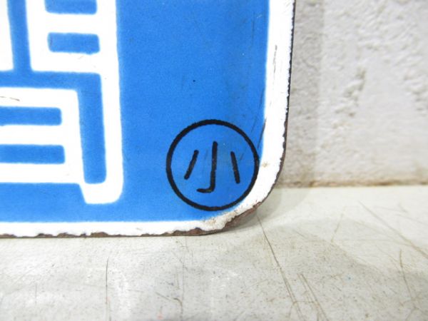 快速マリンライナー 札幌-小樽間/---
