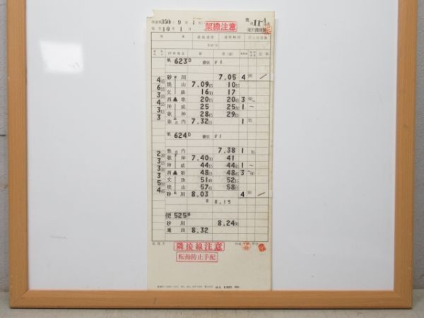 滝川機関区 気11～4仕業 (廃線 歌志内線)