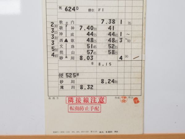 滝川機関区 気11～4仕業 (廃線 歌志内線)