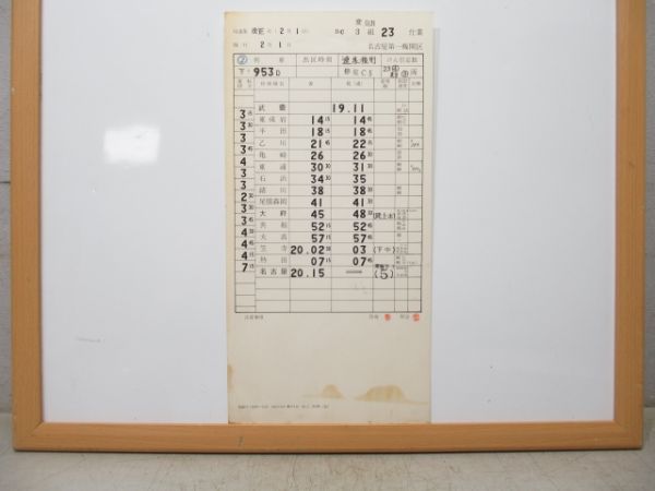 名古屋第一機関区 DC 変気B23仕業 (武豊線)