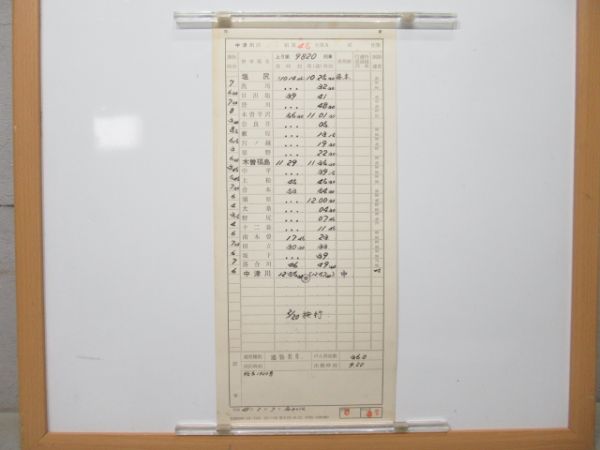 中津川機関区 45仕業 (中央西線 非電化時代 臨客)