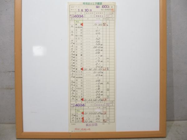 梅小路機関区 臨B 503仕業 揃い (定期貨物列車)
