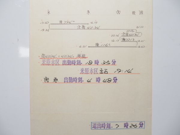 梅小路機関区 臨B 503仕業 揃い (定期貨物列車)