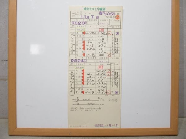 梅小路機関区 臨気B 351仕業 揃い (山陰本線 電化前)