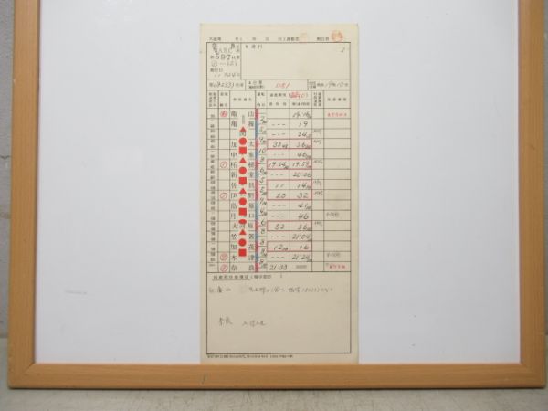 奈良運転所 臨ABC 597仕業 (D51 牽引)