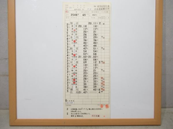 広島運転所 DC305仕業 (可部線 定期DC) 