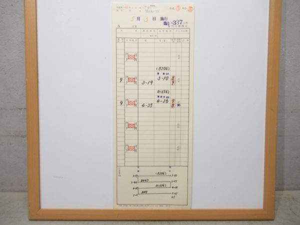 門司機関区 臨AB 337仕業 (あかつき・彗星)