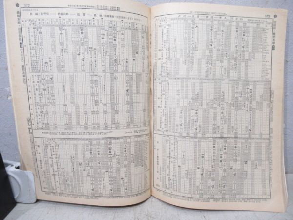 時刻表　1970年10月号
