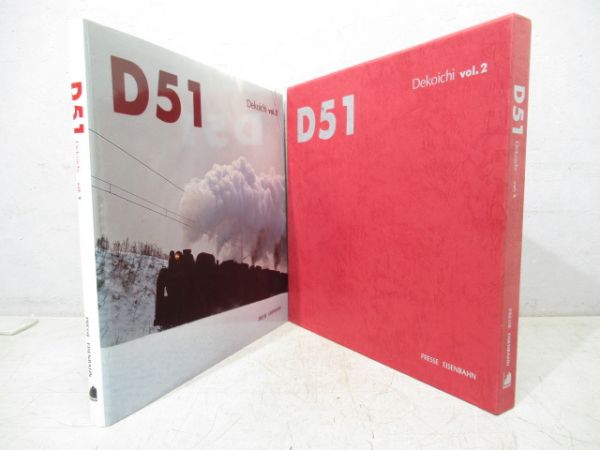 D51　vol.2　プレスアイゼンバーン
