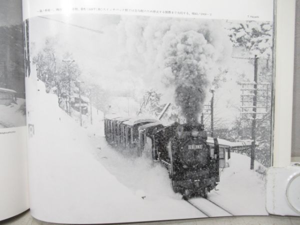 D51　vol.2　プレスアイゼンバーン