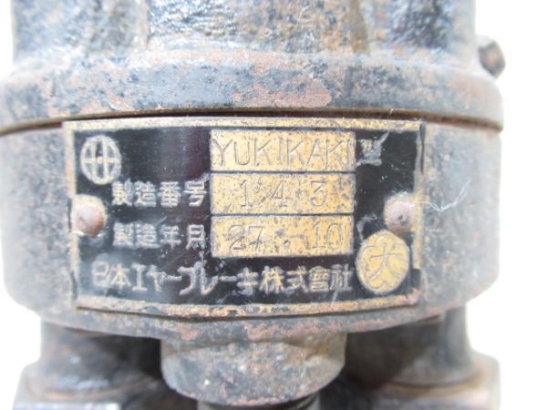 ブレーキ弁(単弁)日本エヤブレーキ YUKIKAKI型
