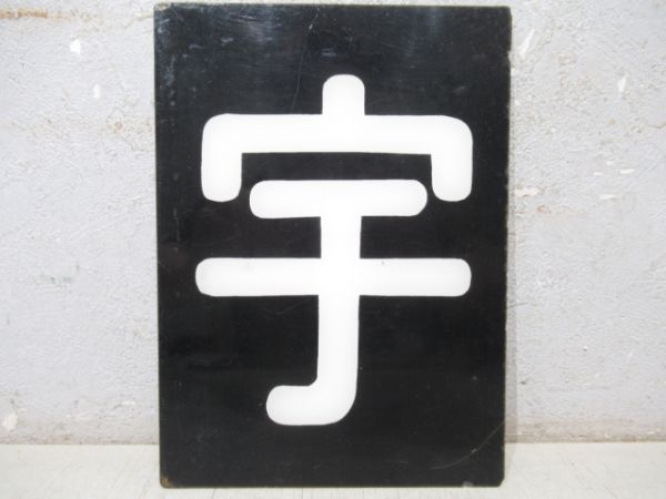 区名札商品一覧 - 銀河