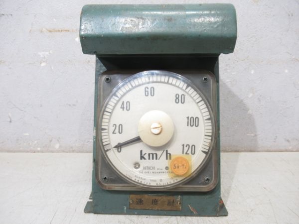 EF60速度計　日立製作所